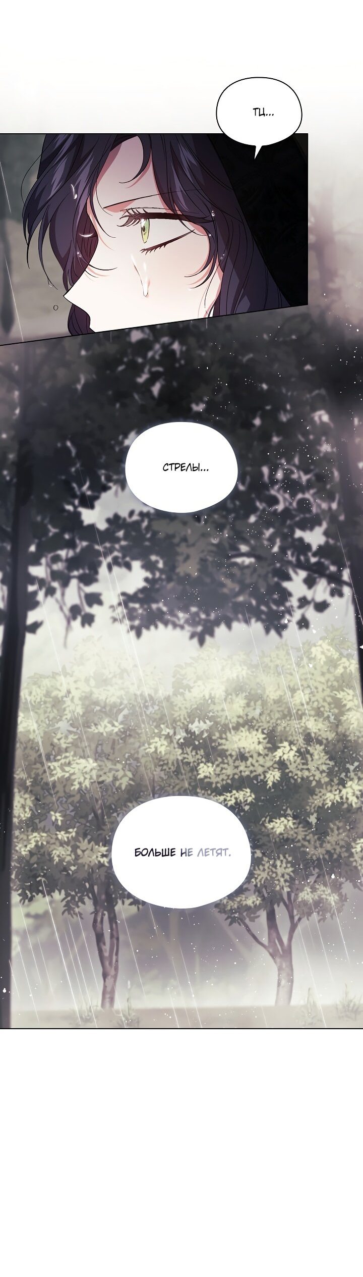 Манга Я не верю своей сестре-близняшке - Глава 37 Страница 18