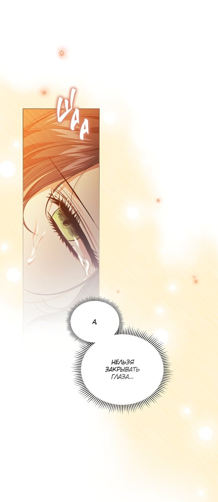 Манга Я не верю своей сестре-близняшке - Глава 37 Страница 55