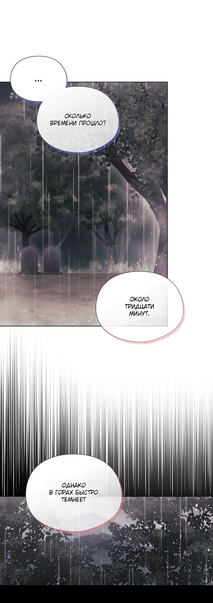 Манга Я не верю своей сестре-близняшке - Глава 37 Страница 26