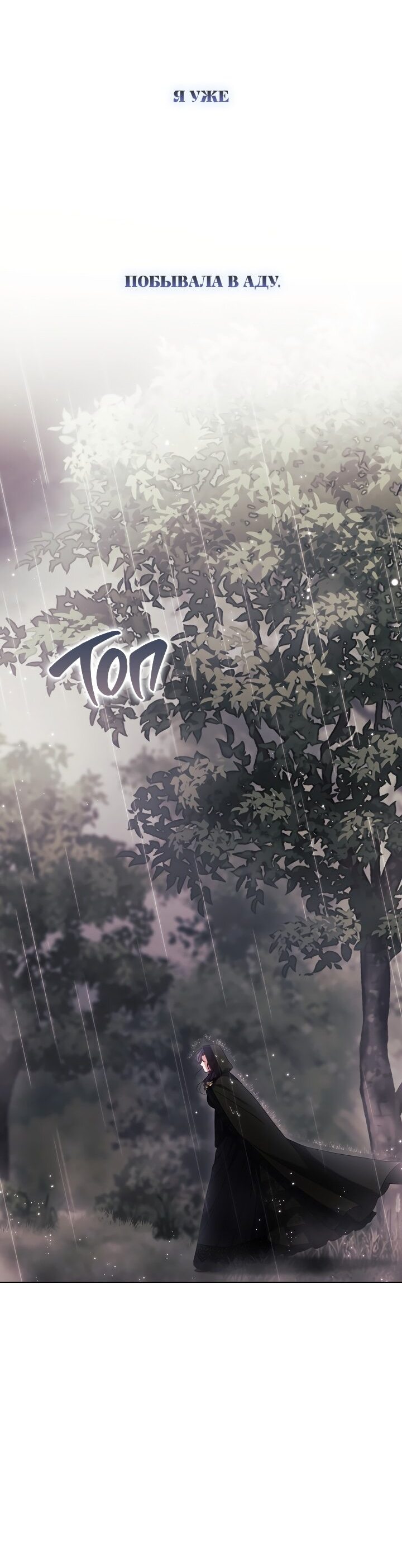 Манга Я не верю своей сестре-близняшке - Глава 37 Страница 33