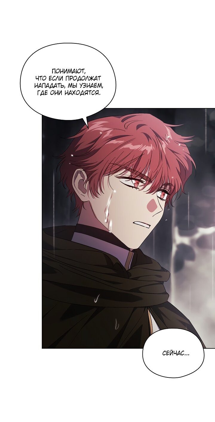 Манга Я не верю своей сестре-близняшке - Глава 37 Страница 24