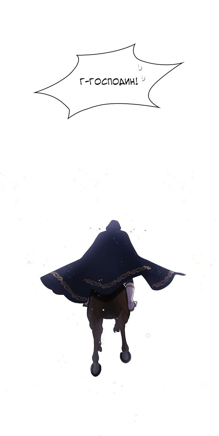 Манга Я не верю своей сестре-близняшке - Глава 37 Страница 36