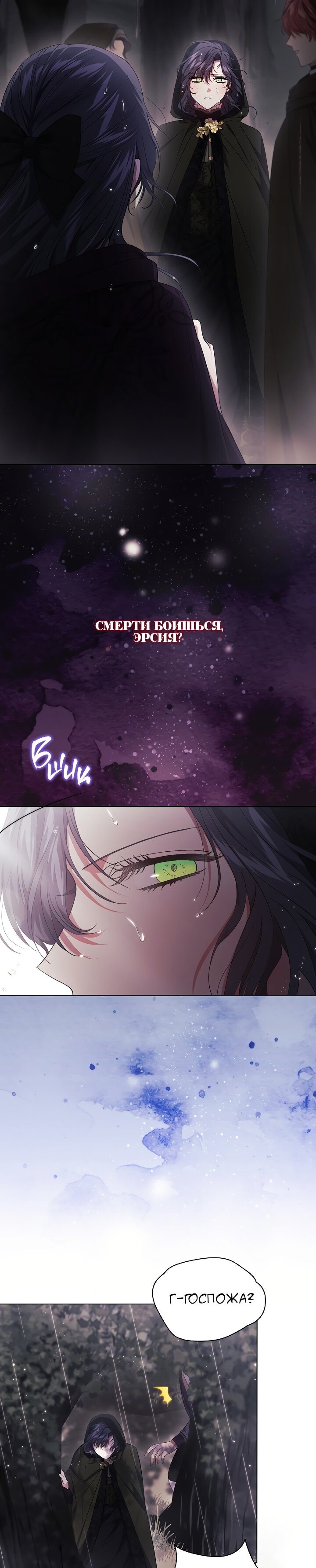 Манга Я не верю своей сестре-близняшке - Глава 37 Страница 30