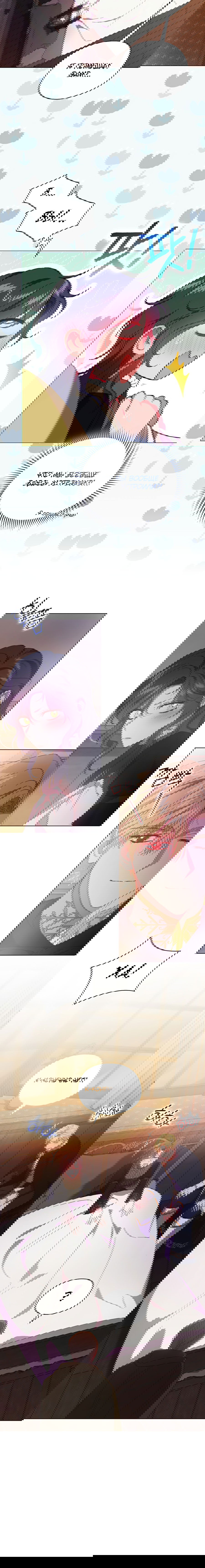 Манга Я не верю своей сестре-близняшке - Глава 38 Страница 12