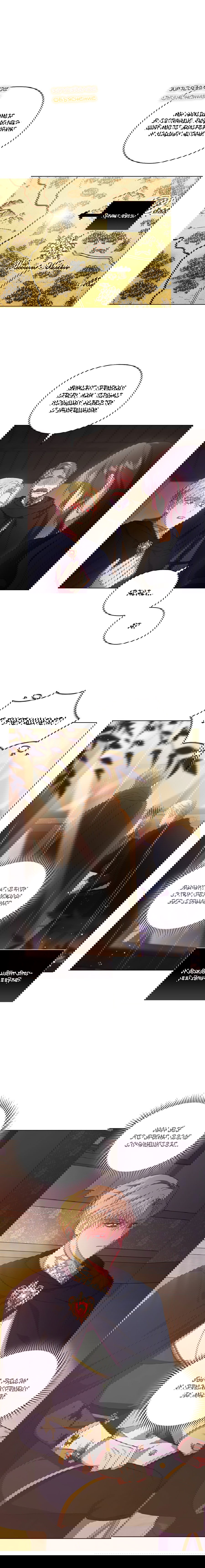 Манга Я не верю своей сестре-близняшке - Глава 38 Страница 13