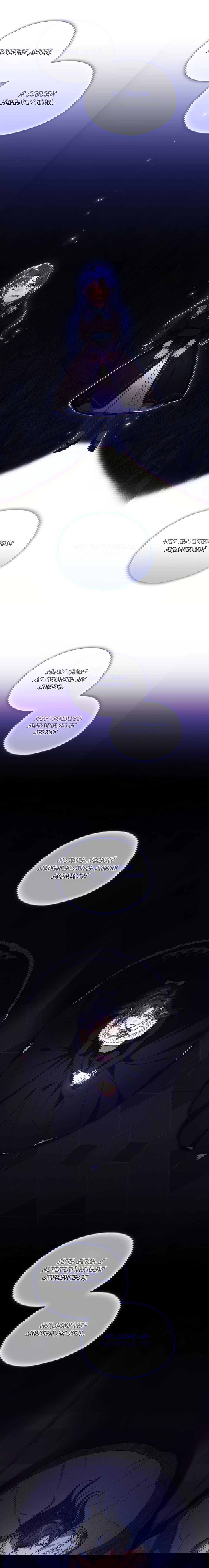 Манга Я не верю своей сестре-близняшке - Глава 38 Страница 17