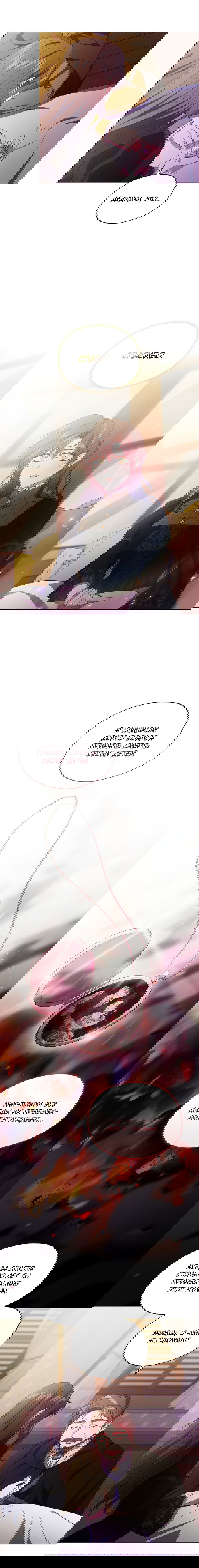 Манга Я не верю своей сестре-близняшке - Глава 38 Страница 16