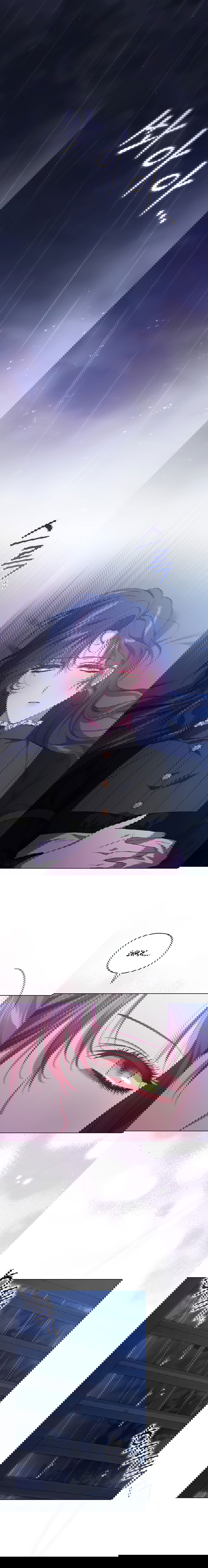 Манга Я не верю своей сестре-близняшке - Глава 38 Страница 1