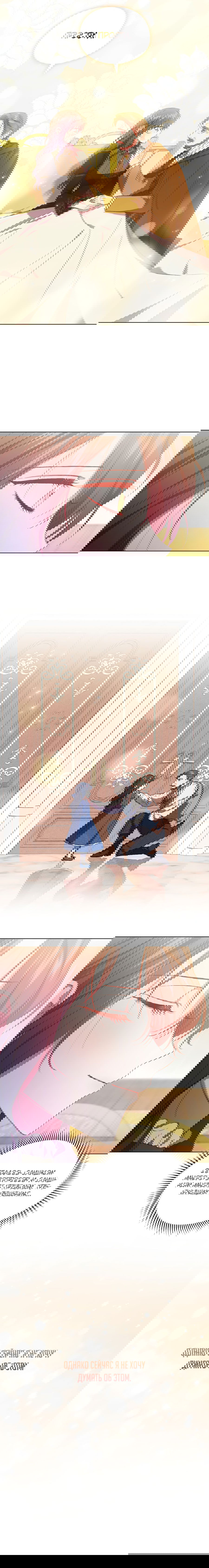 Манга Я не верю своей сестре-близняшке - Глава 38 Страница 19