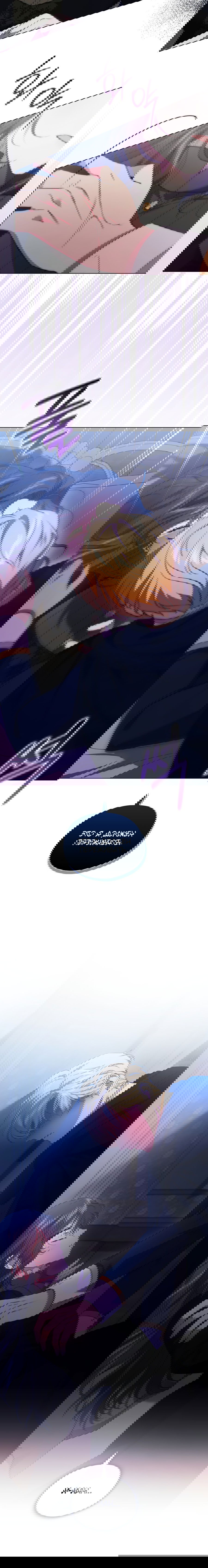 Манга Я не верю своей сестре-близняшке - Глава 38 Страница 3