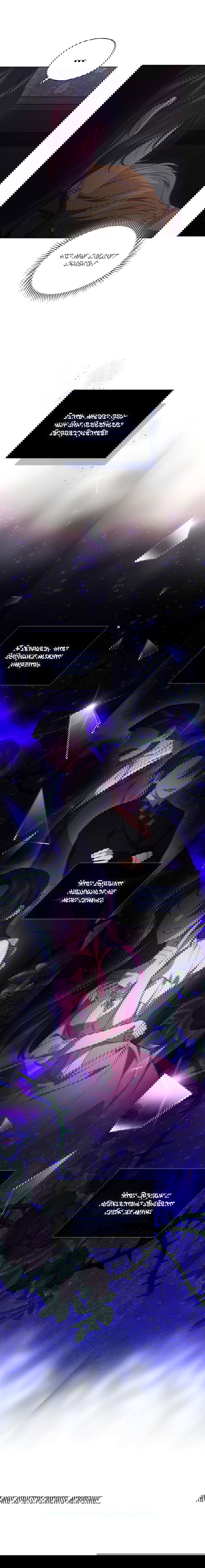 Манга Я не верю своей сестре-близняшке - Глава 38 Страница 7