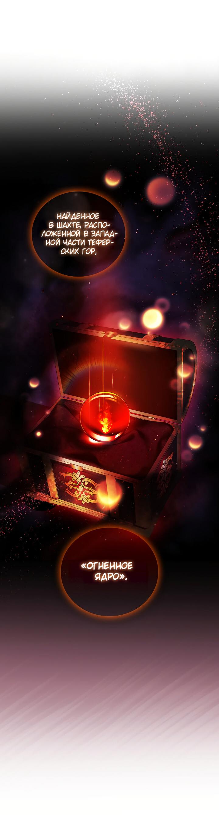 Манга Я не верю своей сестре-близняшке - Глава 47 Страница 26