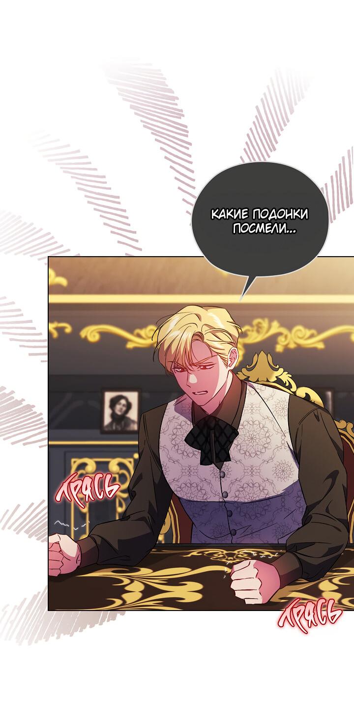 Манга Я не верю своей сестре-близняшке - Глава 47 Страница 47