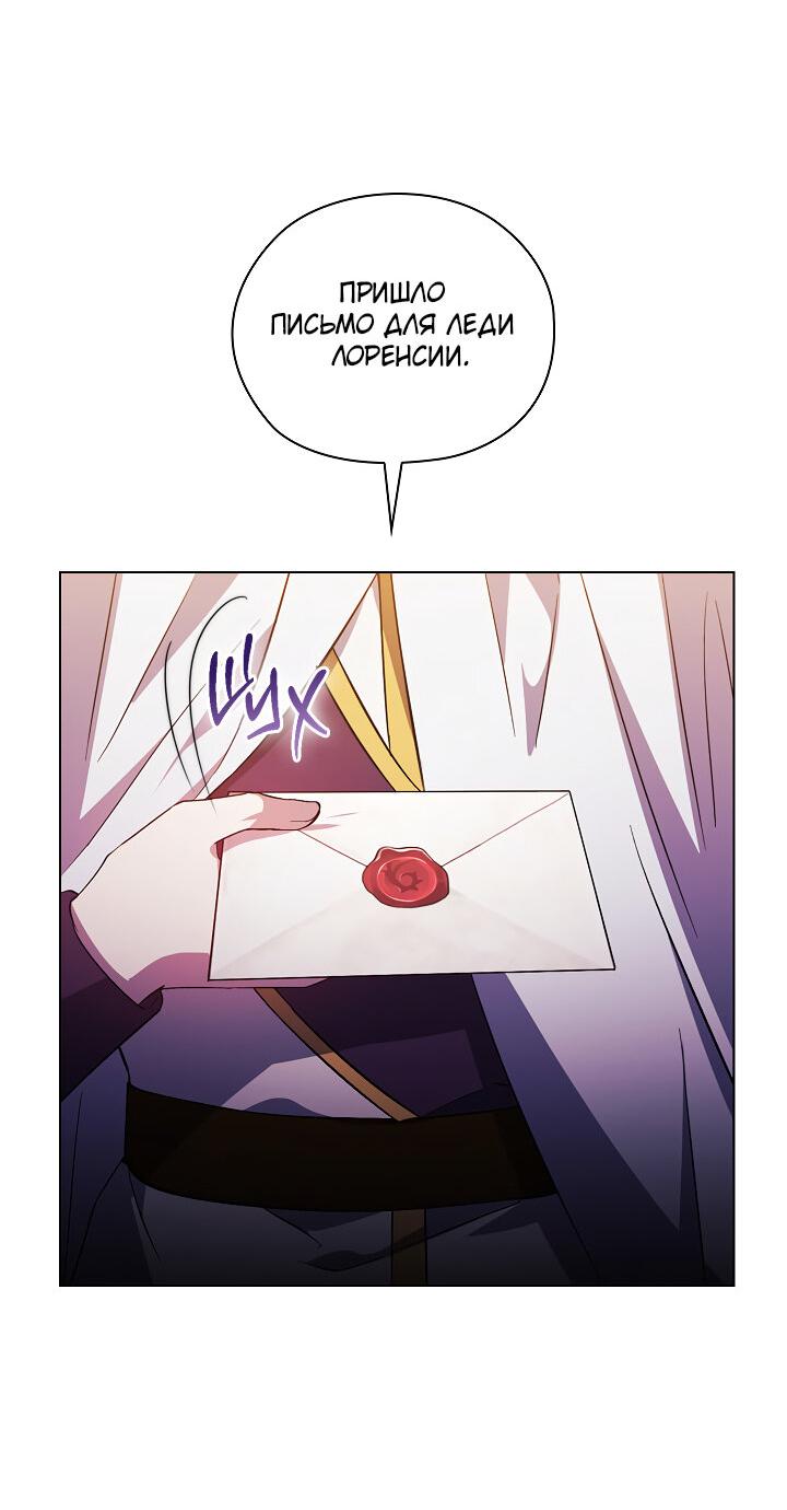 Манга Я не верю своей сестре-близняшке - Глава 47 Страница 55