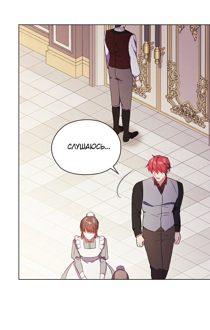 Манга Я не верю своей сестре-близняшке - Глава 47 Страница 7