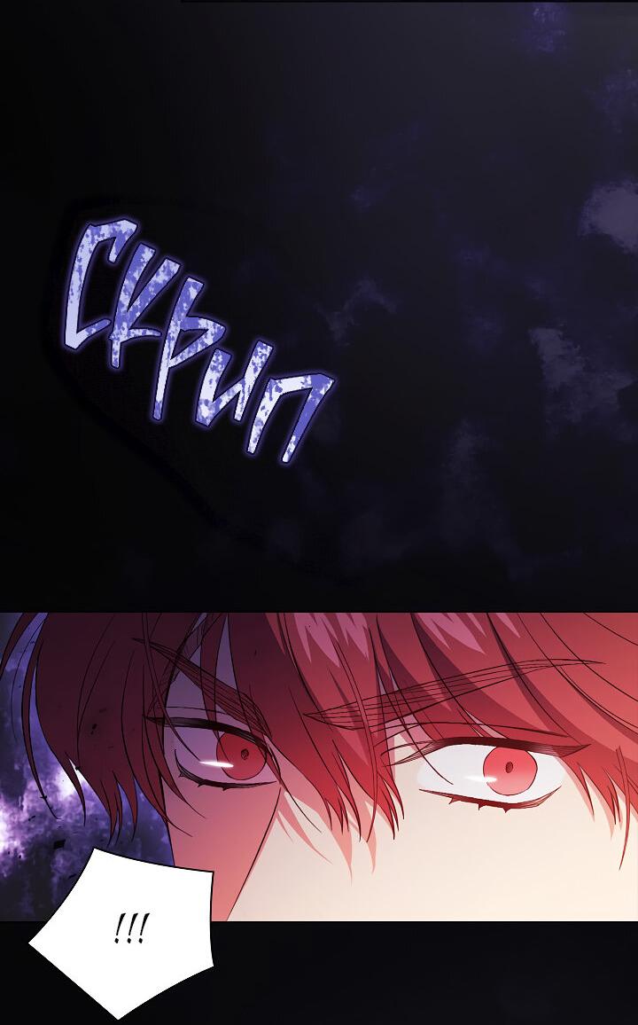 Манга Я не верю своей сестре-близняшке - Глава 47 Страница 10