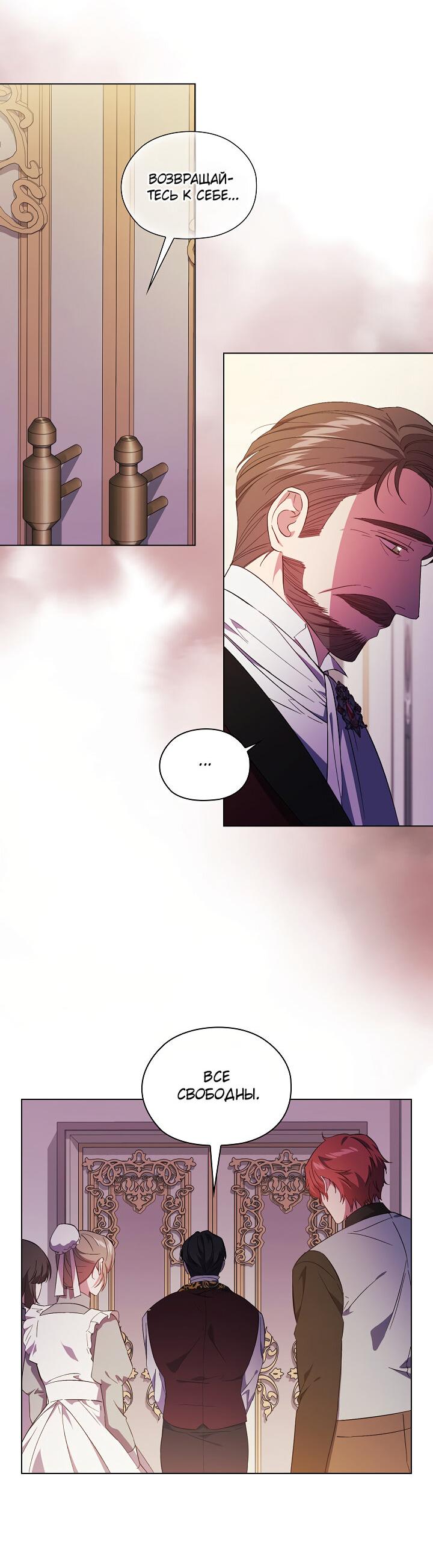 Манга Я не верю своей сестре-близняшке - Глава 47 Страница 5