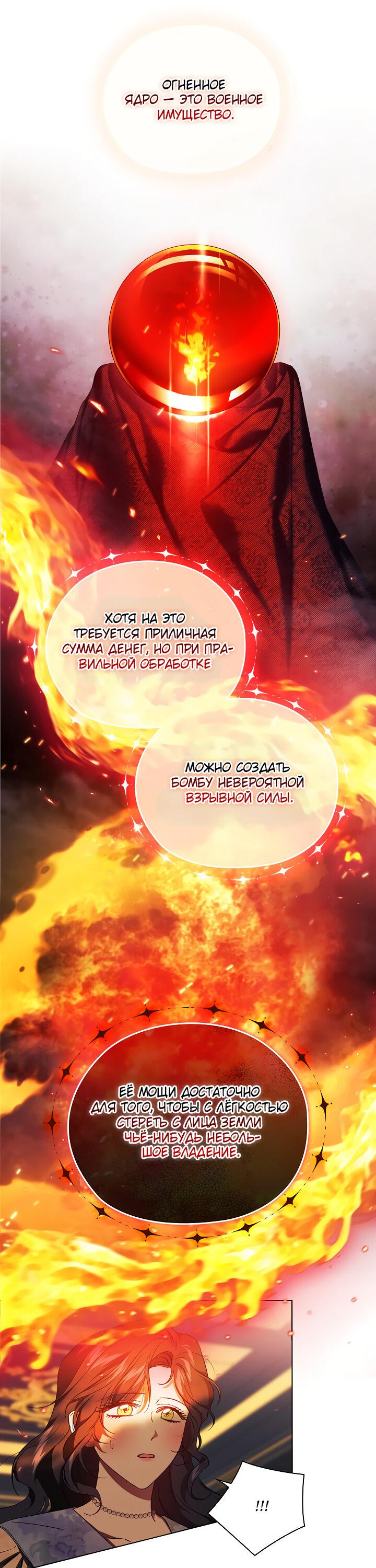 Манга Я не верю своей сестре-близняшке - Глава 47 Страница 31