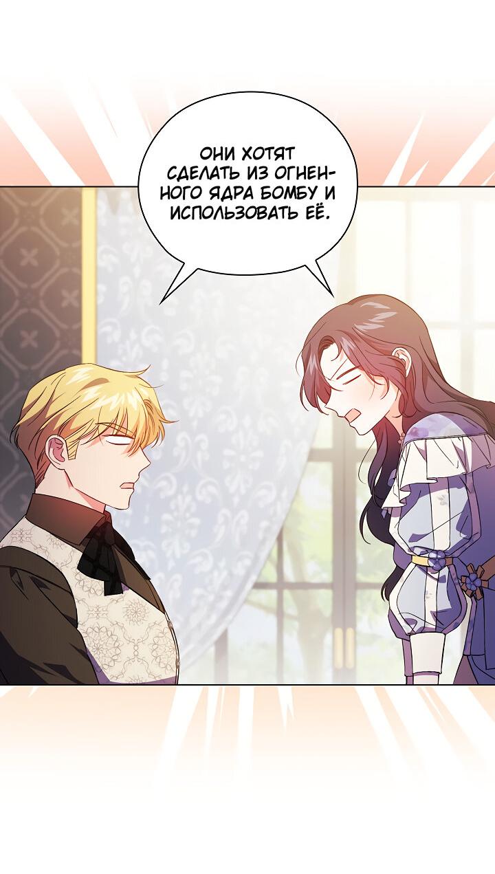 Манга Я не верю своей сестре-близняшке - Глава 47 Страница 34