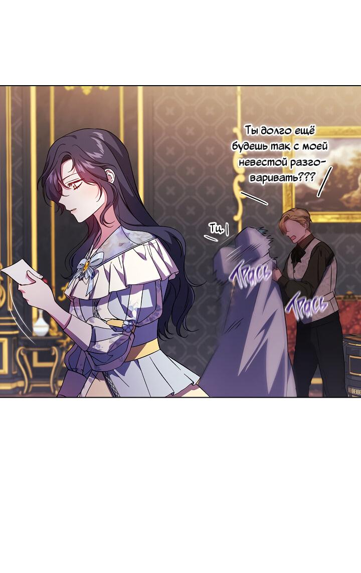 Манга Я не верю своей сестре-близняшке - Глава 47 Страница 57