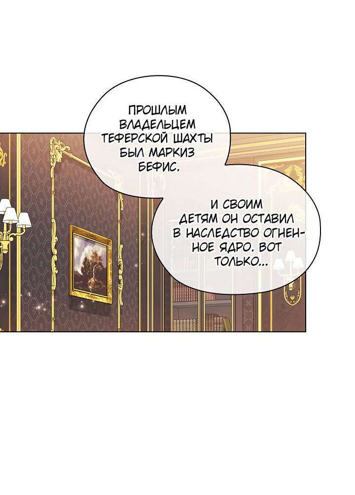 Манга Я не верю своей сестре-близняшке - Глава 47 Страница 30