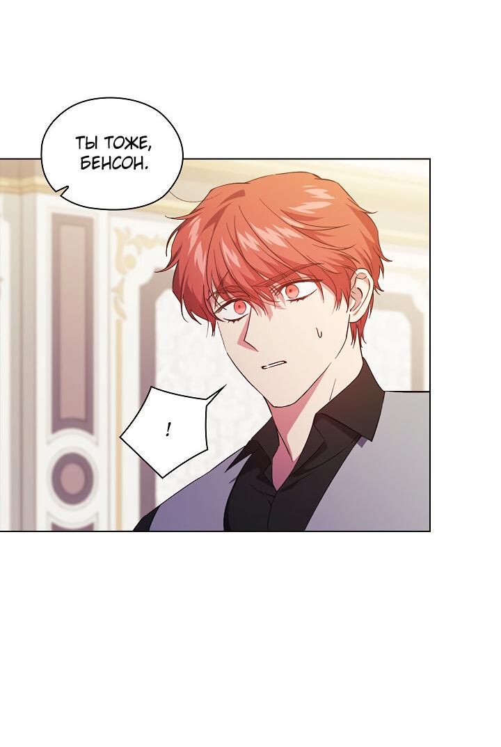 Манга Я не верю своей сестре-близняшке - Глава 47 Страница 6