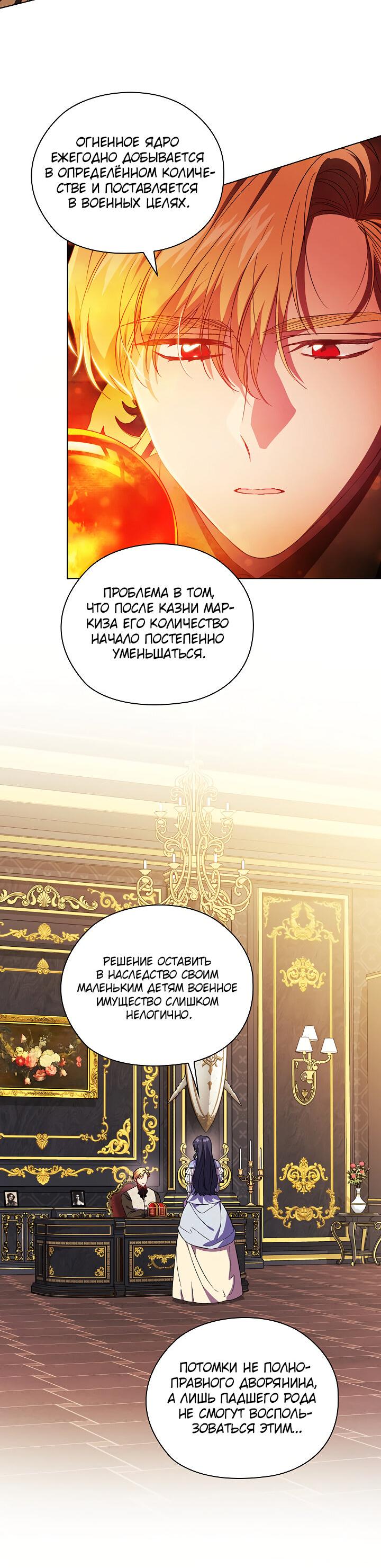 Манга Я не верю своей сестре-близняшке - Глава 47 Страница 32