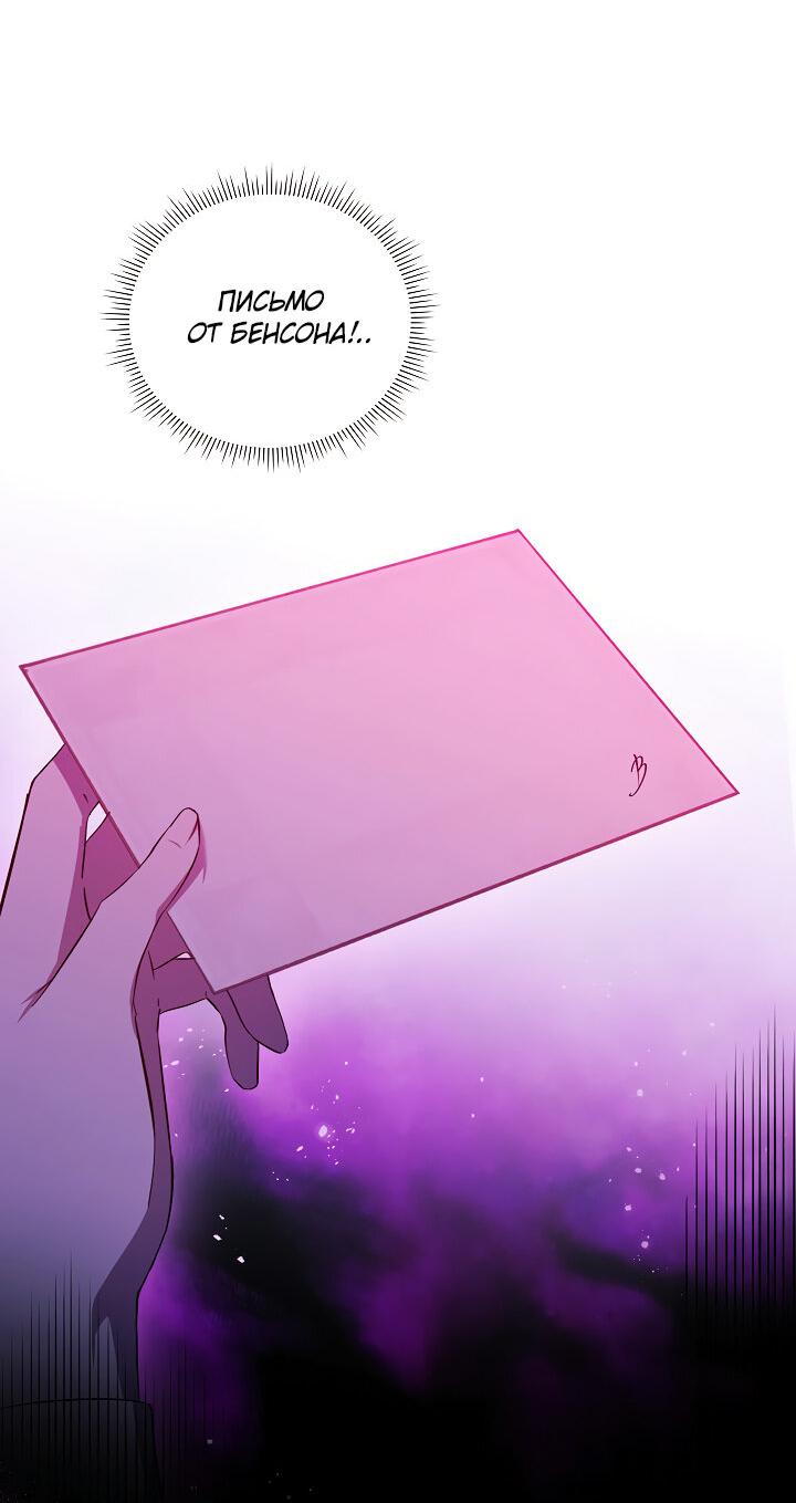 Манга Я не верю своей сестре-близняшке - Глава 47 Страница 58