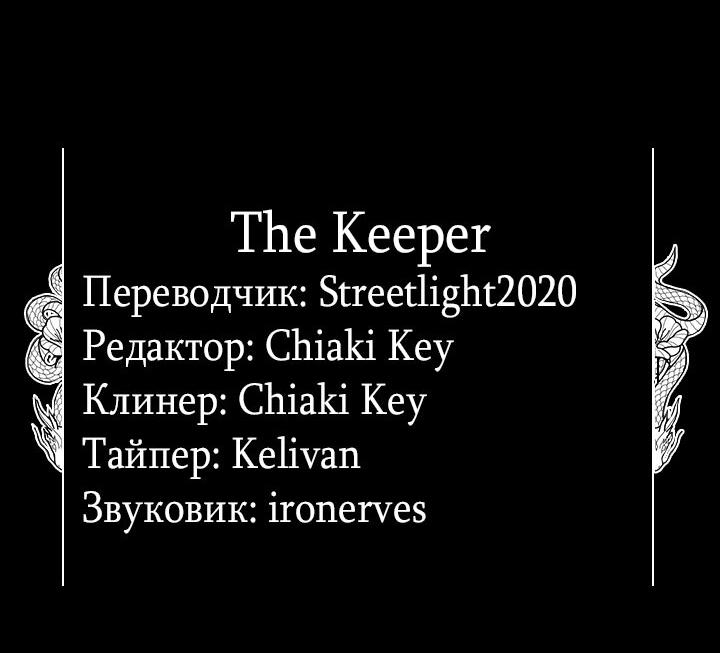 Манга Я не верю своей сестре-близняшке - Глава 47 Страница 61