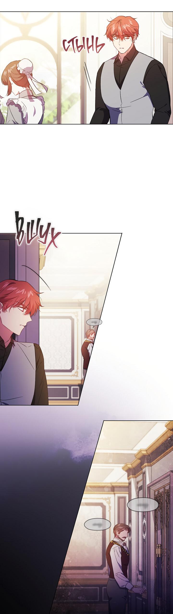 Манга Я не верю своей сестре-близняшке - Глава 47 Страница 9