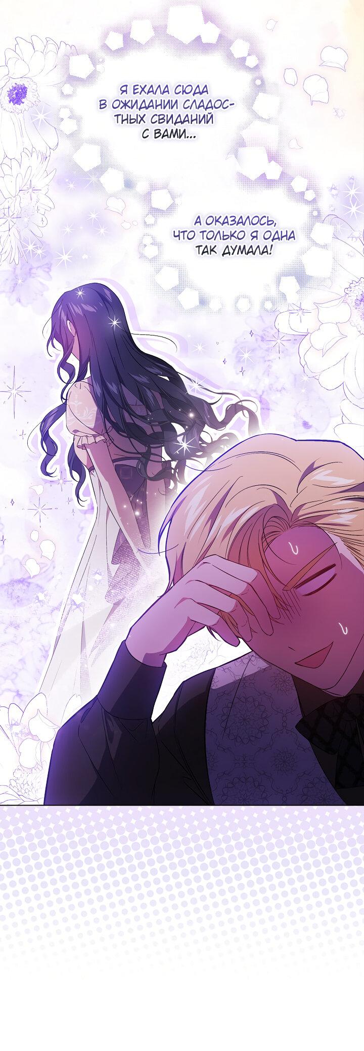 Манга Я не верю своей сестре-близняшке - Глава 47 Страница 19