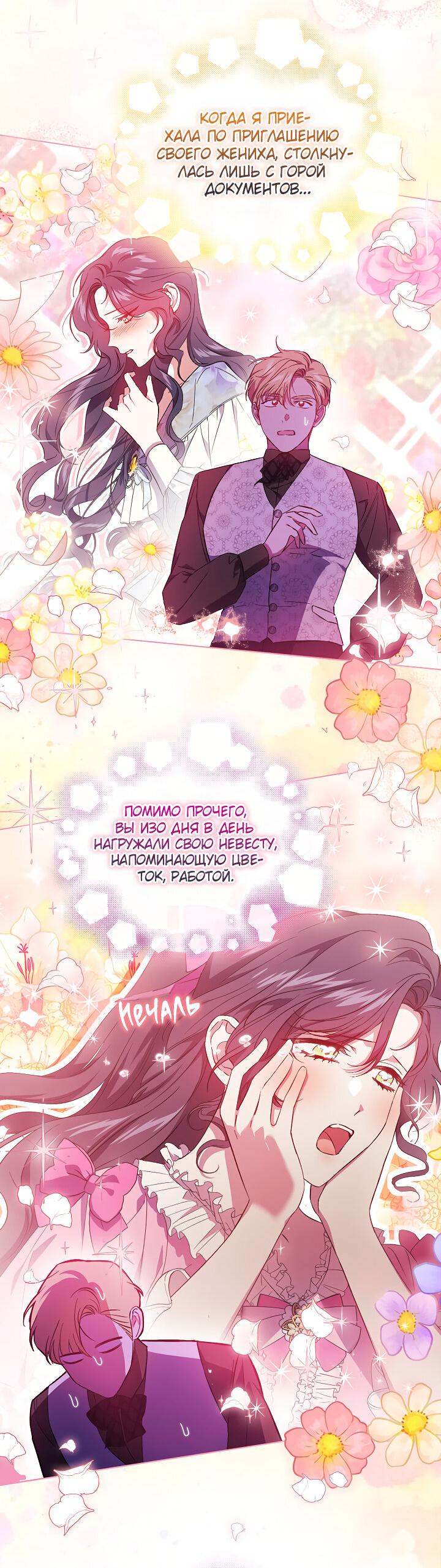 Манга Я не верю своей сестре-близняшке - Глава 47 Страница 18