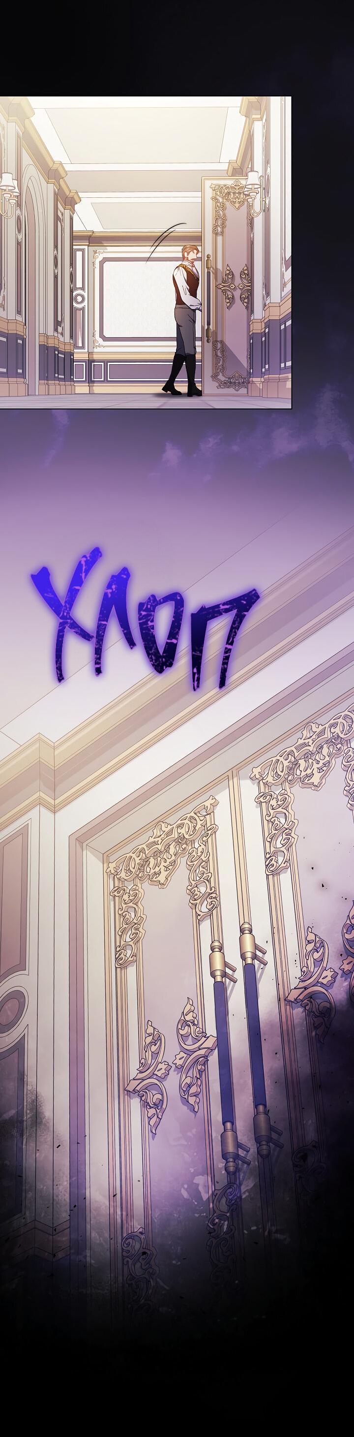 Манга Я не верю своей сестре-близняшке - Глава 47 Страница 11