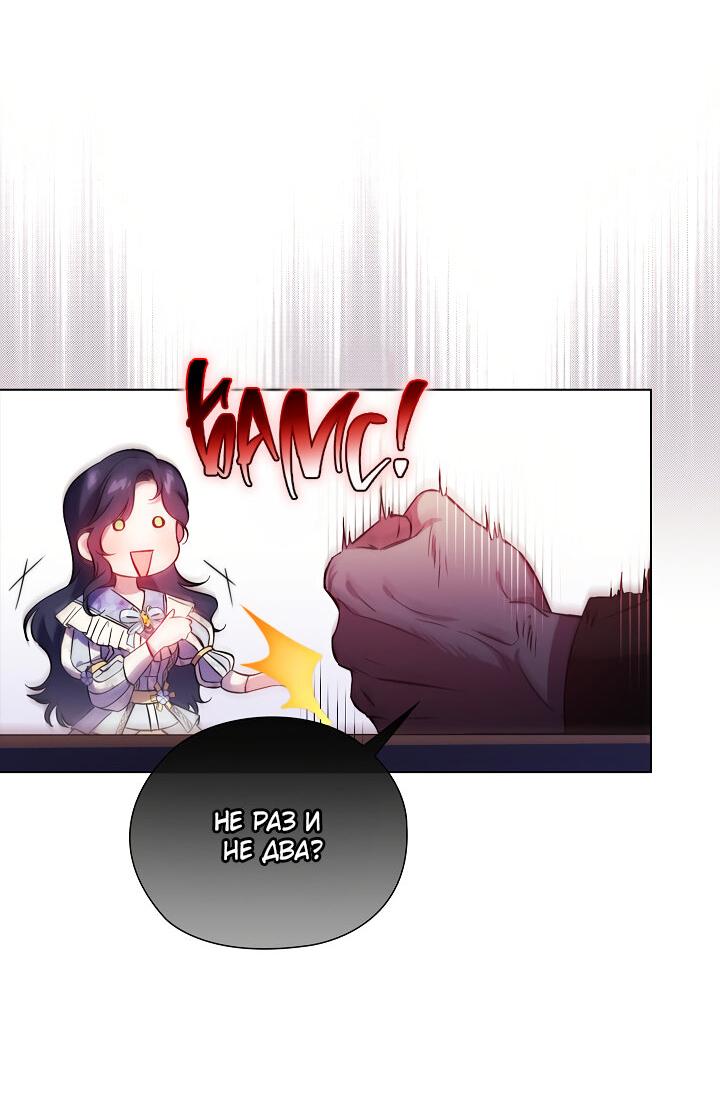 Манга Я не верю своей сестре-близняшке - Глава 47 Страница 46
