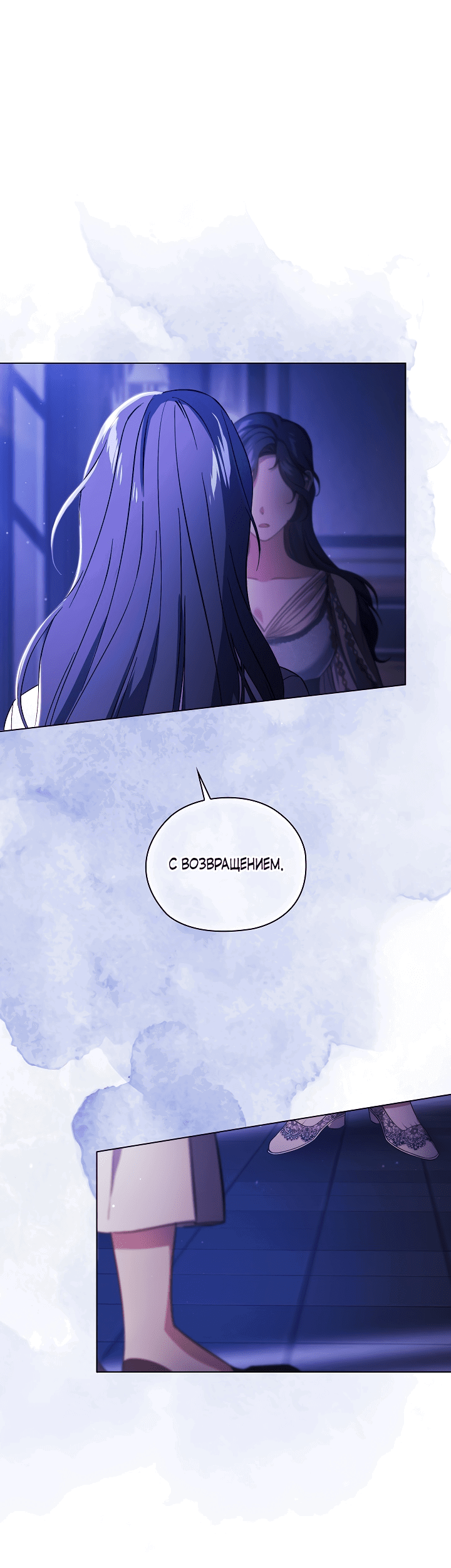 Манга Я не верю своей сестре-близняшке - Глава 49 Страница 1