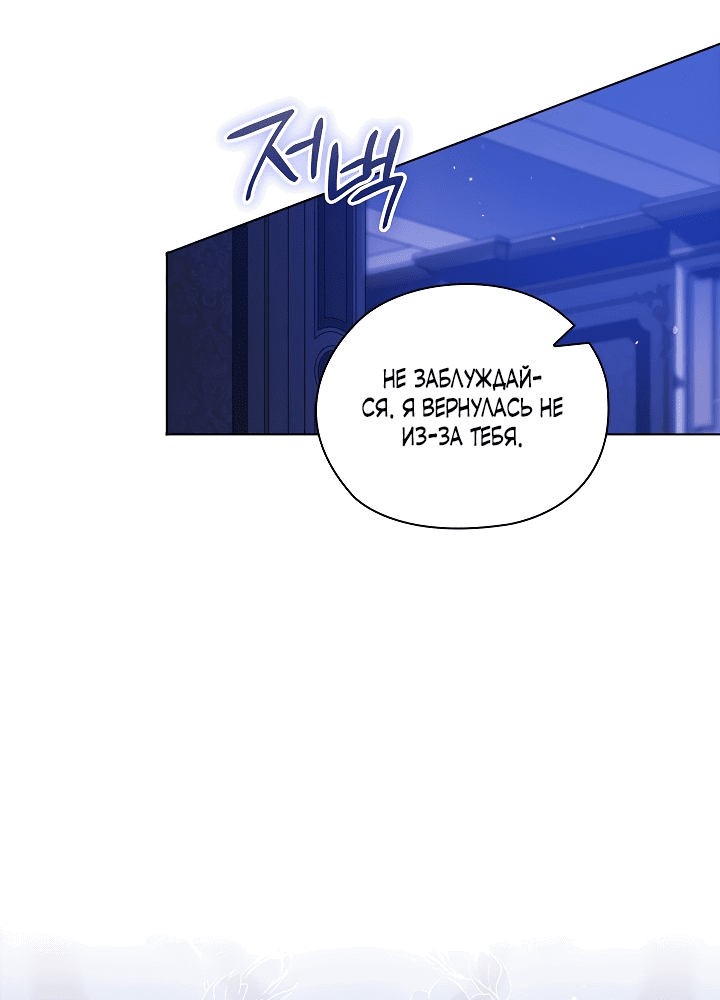 Манга Я не верю своей сестре-близняшке - Глава 49 Страница 13