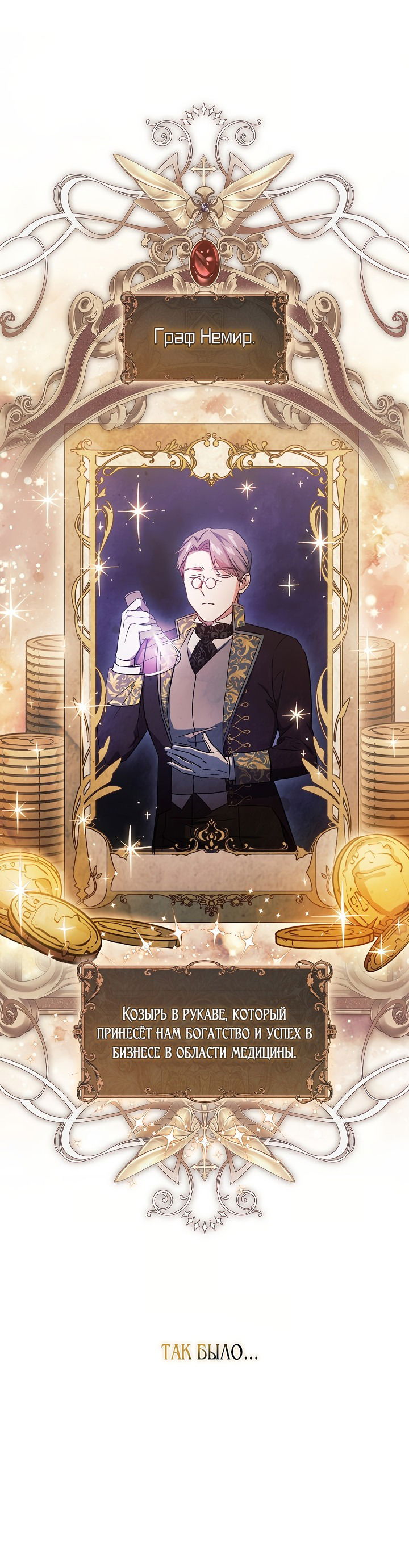 Манга Я не верю своей сестре-близняшке - Глава 49 Страница 35