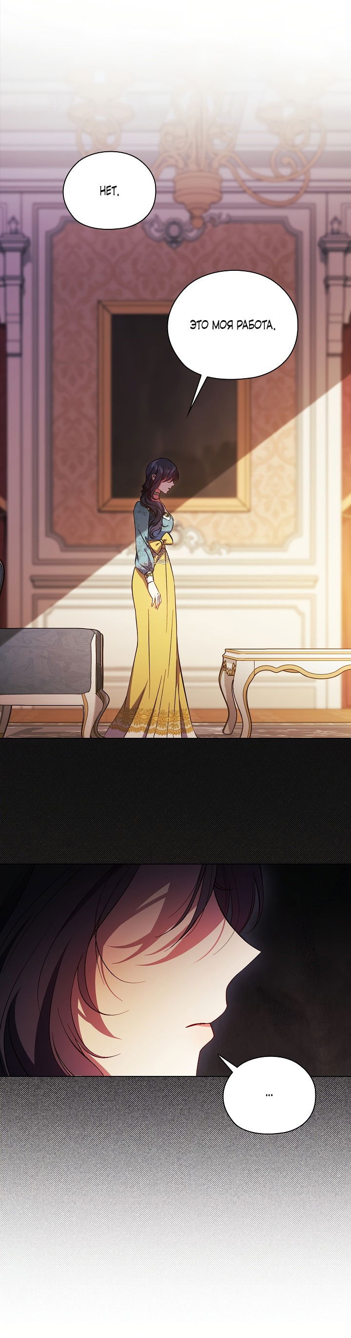 Манга Я не верю своей сестре-близняшке - Глава 49 Страница 54