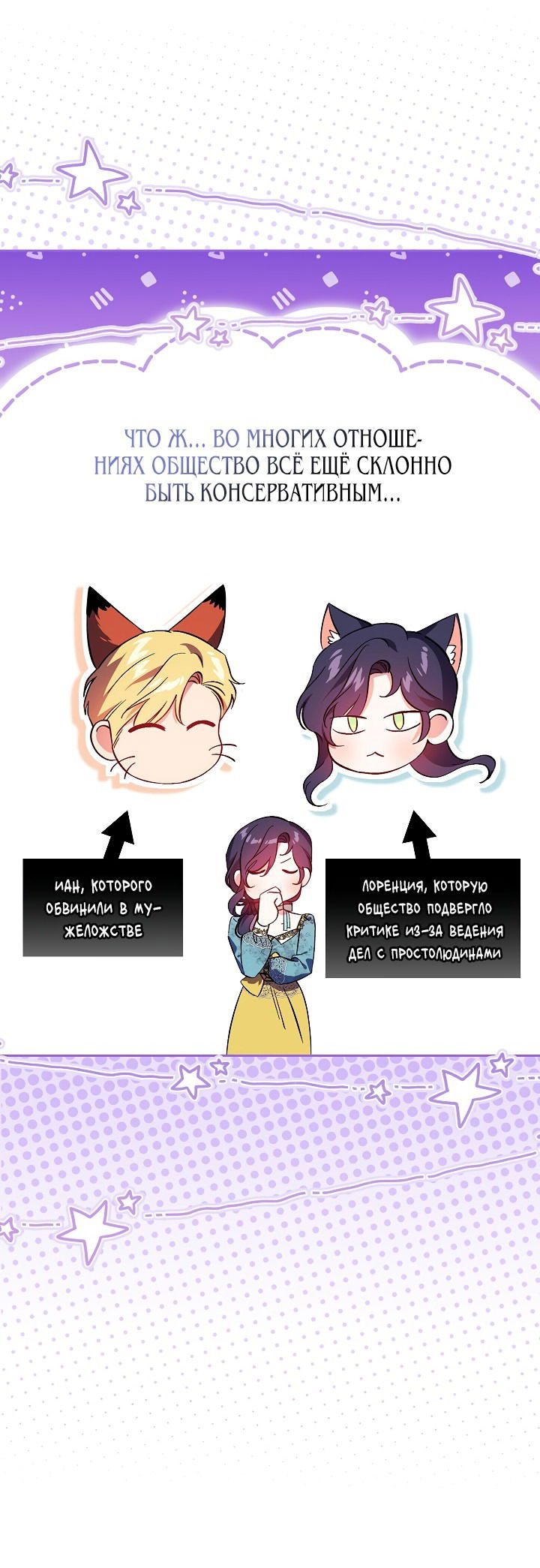 Манга Я не верю своей сестре-близняшке - Глава 49 Страница 43