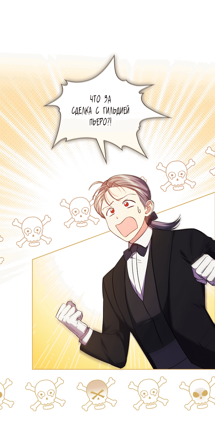 Манга Я не верю своей сестре-близняшке - Глава 49 Страница 26