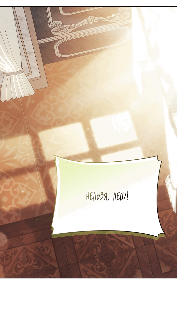 Манга Я не верю своей сестре-близняшке - Глава 49 Страница 25