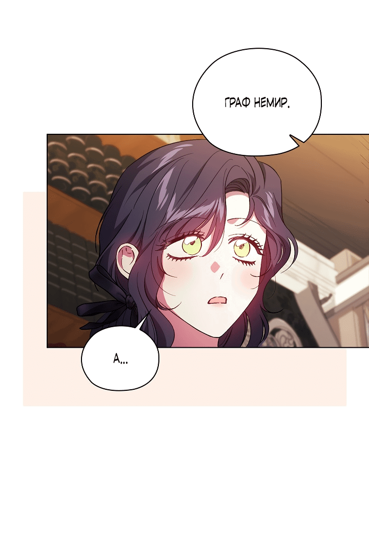 Манга Я не верю своей сестре-близняшке - Глава 49 Страница 34