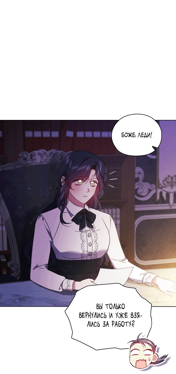 Манга Я не верю своей сестре-близняшке - Глава 48 Страница 56