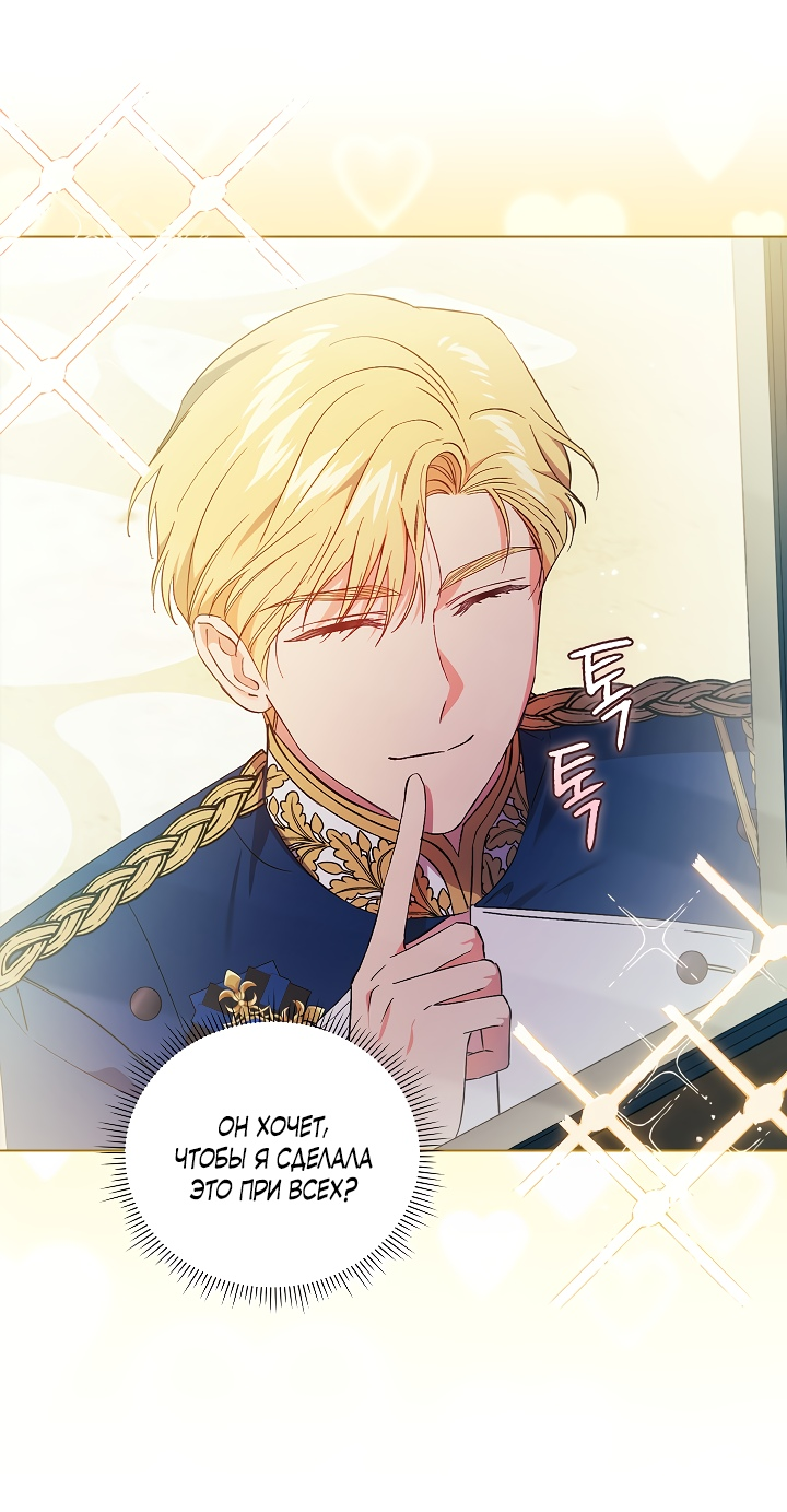 Манга Я не верю своей сестре-близняшке - Глава 48 Страница 47