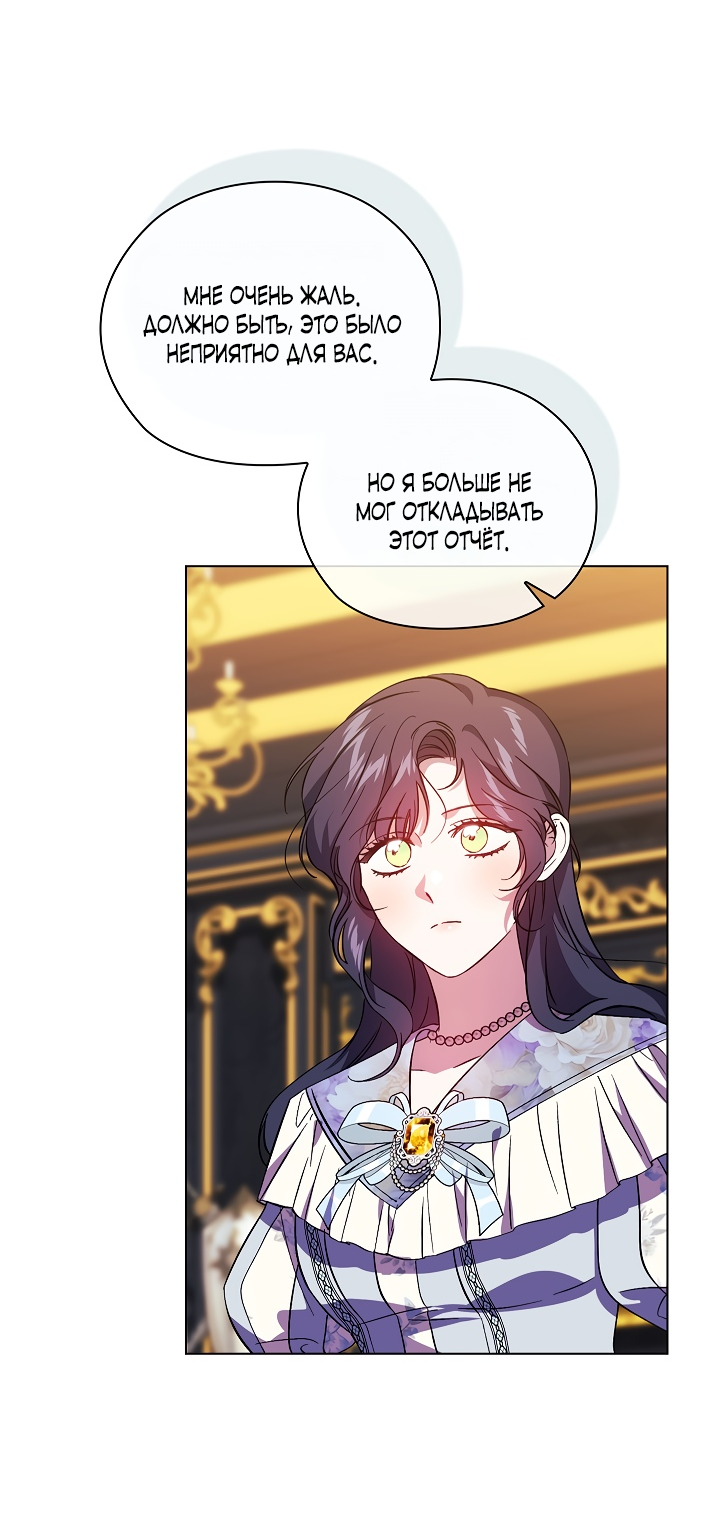 Манга Я не верю своей сестре-близняшке - Глава 48 Страница 34