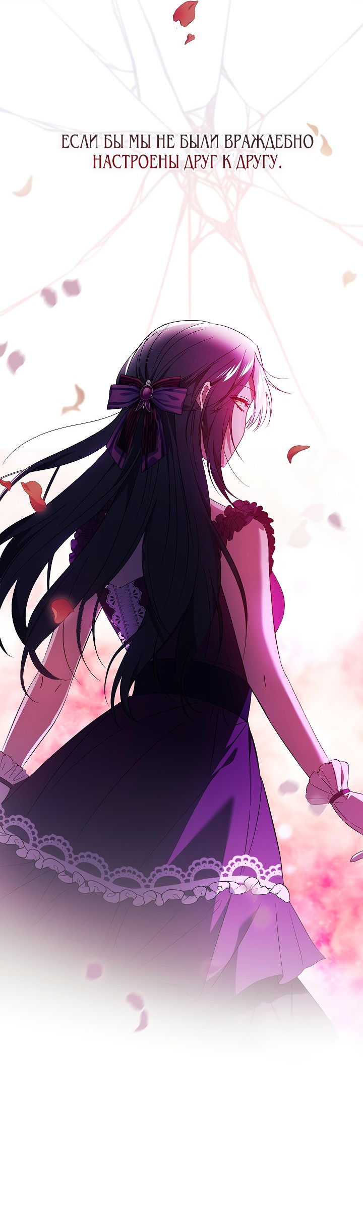 Манга Я не верю своей сестре-близняшке - Глава 48 Страница 14