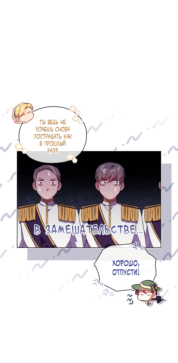 Манга Я не верю своей сестре-близняшке - Глава 48 Страница 44