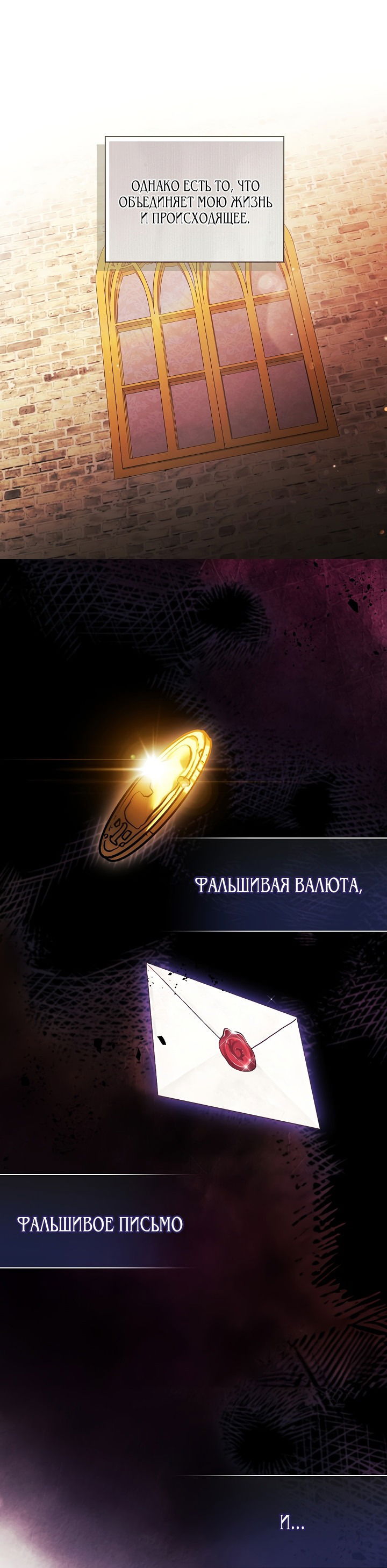 Манга Я не верю своей сестре-близняшке - Глава 48 Страница 54