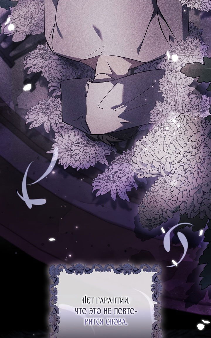 Манга Я не верю своей сестре-близняшке - Глава 48 Страница 10