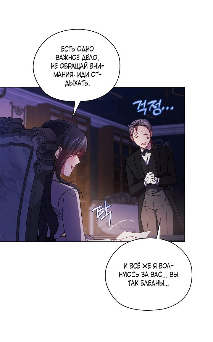 Манга Я не верю своей сестре-близняшке - Глава 48 Страница 57